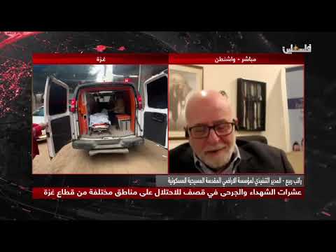 Palestine TV conducted another interview with Sir Rateb Rabie, President & CEO of Know Thy Heritage (KTH) and the Holy Land Christian Ecumenical Foundation, discussing the current situation.